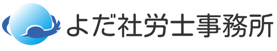 よだ社労士事務所ロゴマーク